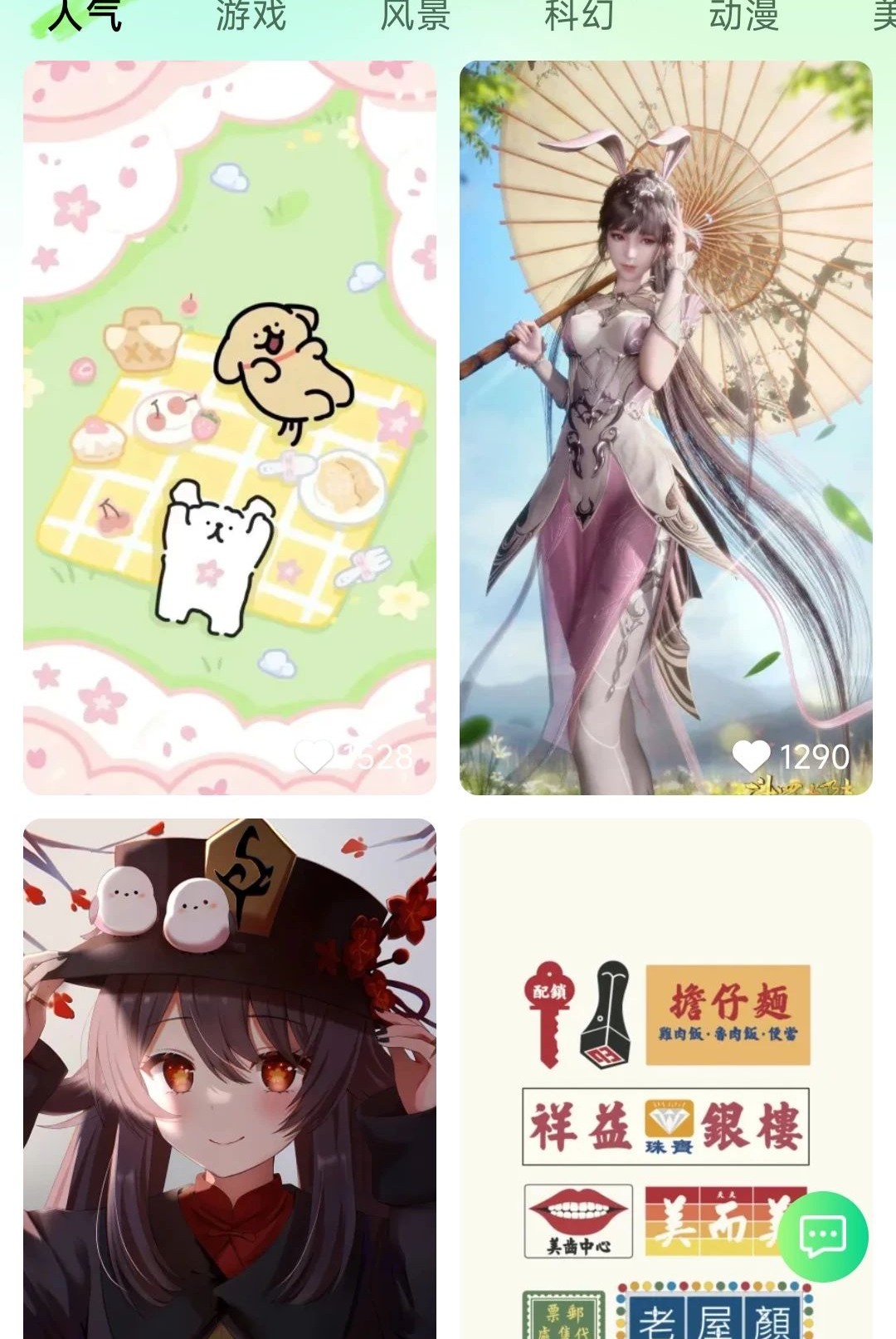 组件秀(WidgetShow)1.7.1.4 桌面美化组件 组件秀(WidgetShow)1.7.1.4 桌面美化组件