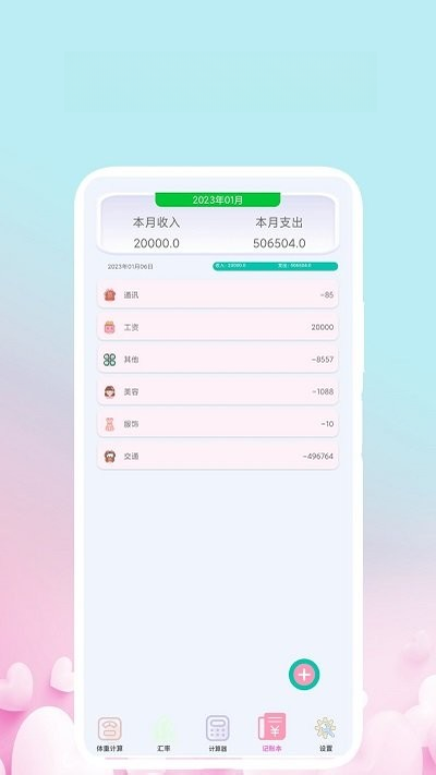 �ҵļ�����1.6.3 ������㹤��