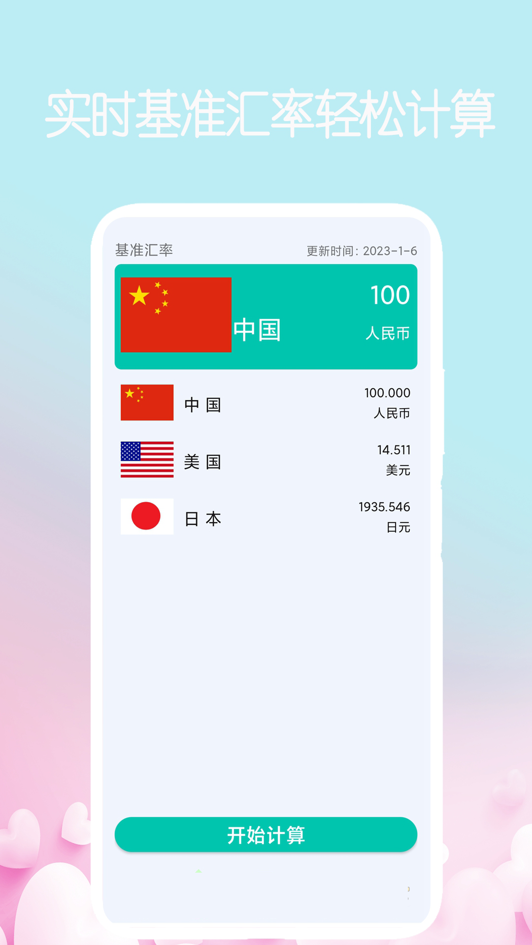 �ҵļ�����1.6.3 ������㹤��