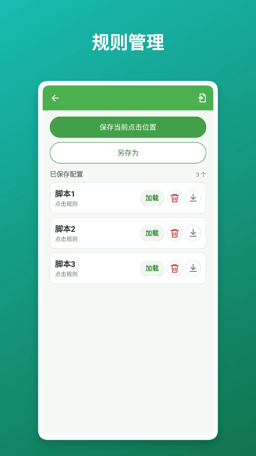 �Զ��������ִ�о��飩2.5.261 �Զ����㸨��