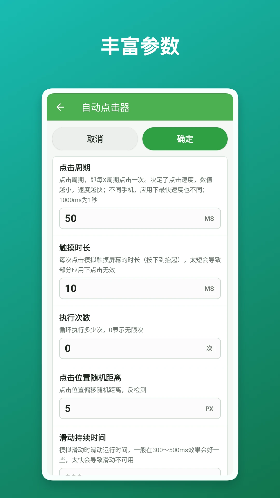 �Զ��������ִ�о��飩2.5.261 �Զ����㸨��