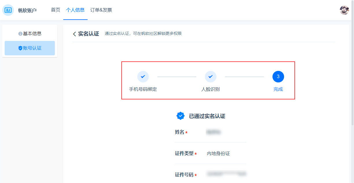 ��˴�֤ʵ����֤��������ʾ��ͼ