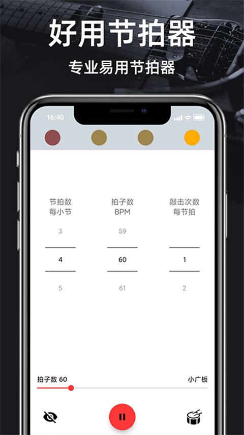 免费调音器手机版在线使用界面截图