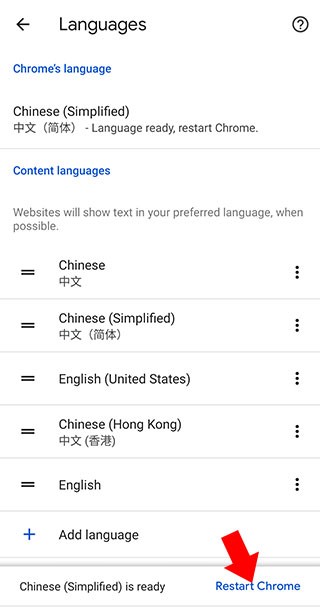 Chrende浏览器 安卓版 界面截图