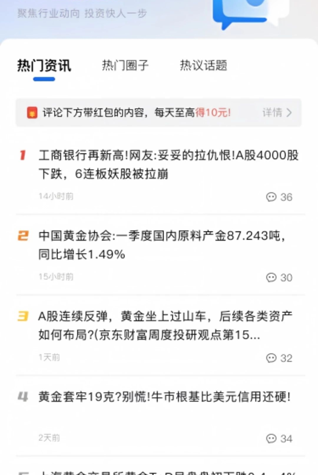 Chrende浏览器1.0.1 轻量极速浏览 Chrende浏览器1.0.1 轻量极速浏览