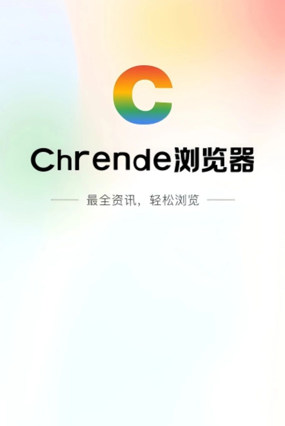 Chrende浏览器1.0.1 轻量极速浏览 Chrende浏览器1.0.1 轻量极速浏览