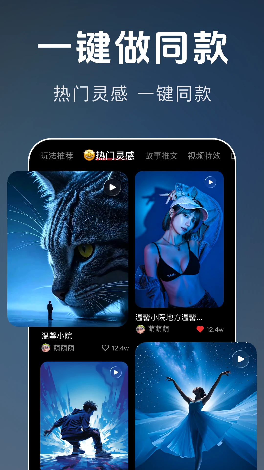 畅剪辑1.0.7 手机剪辑工具 畅剪辑1.0.7 手机剪辑工具