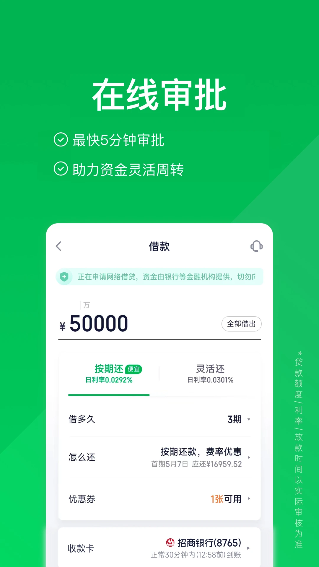 360����Ǯ��2.7.0 ���ý���