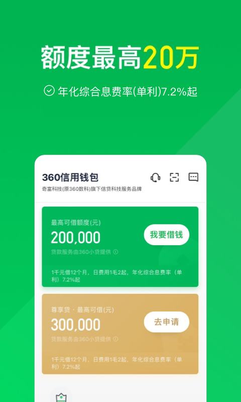 360����Ǯ����׿�� ʹ�ý����ͼ