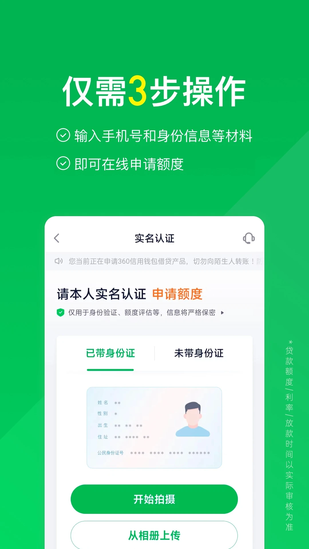 360����Ǯ��2.7.0 ���ý���