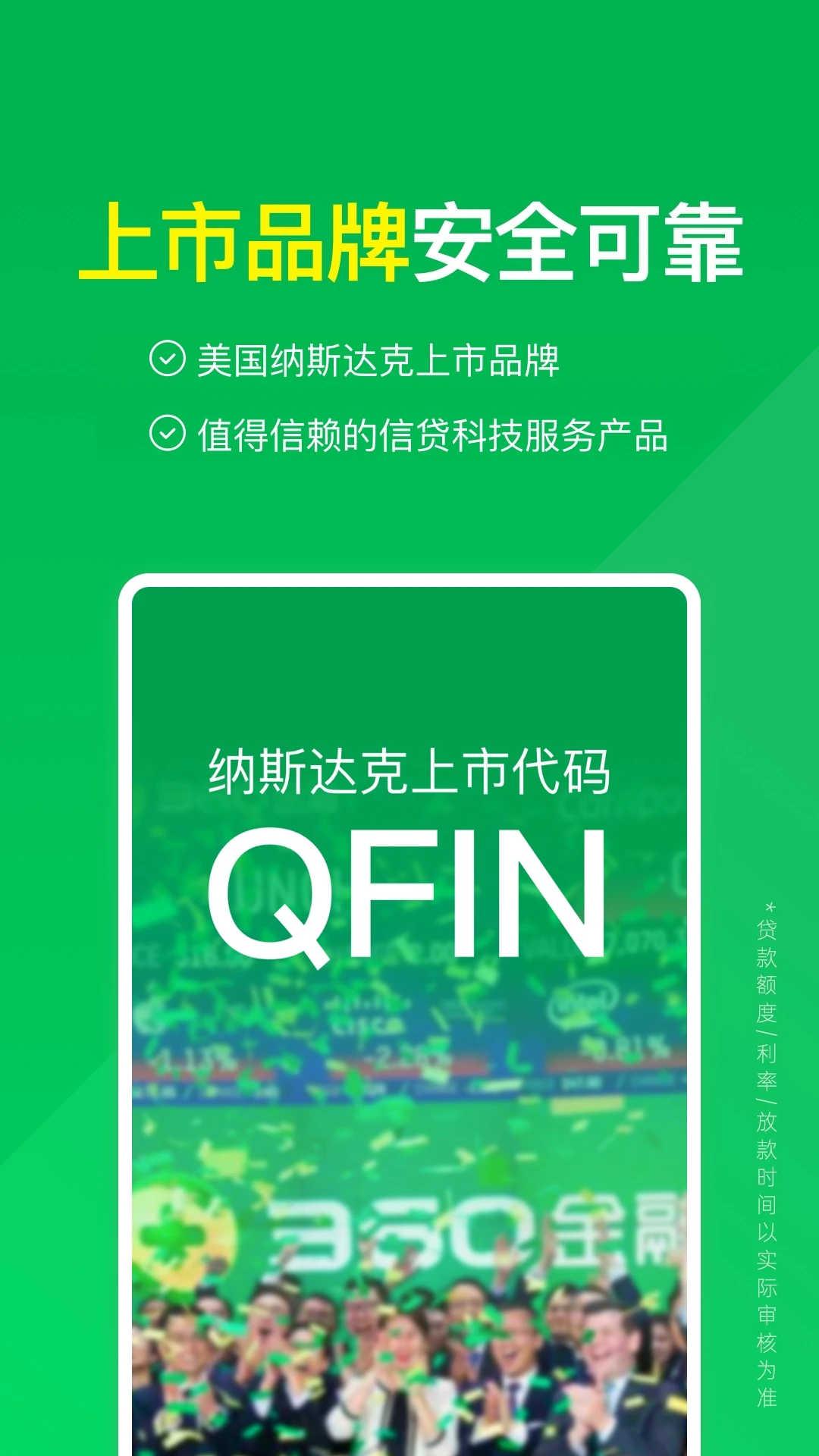 360����Ǯ��2.7.0 ���ý���