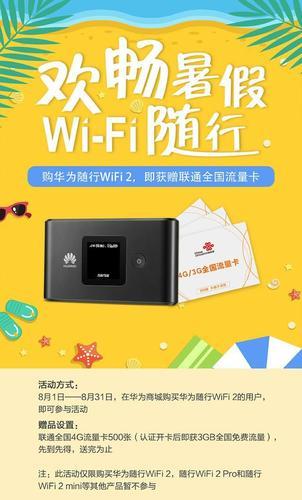 ����WiFi����Я������������ʱ��س��� ʵ��������� ��ͼ