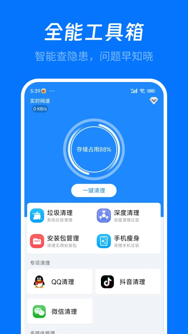 �ֻ���������9.0.0 ������������
