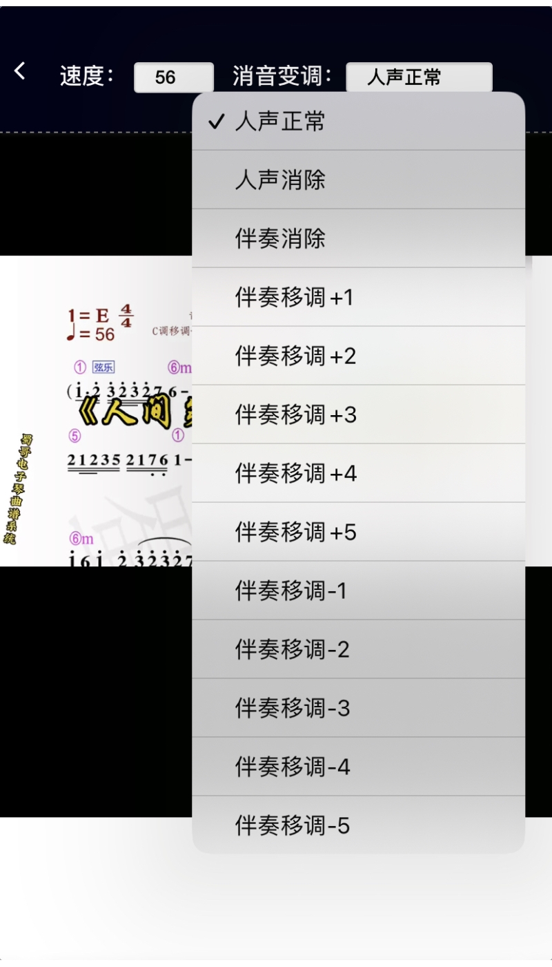 蜀哥动谱大师 安卓版 操作界面截图