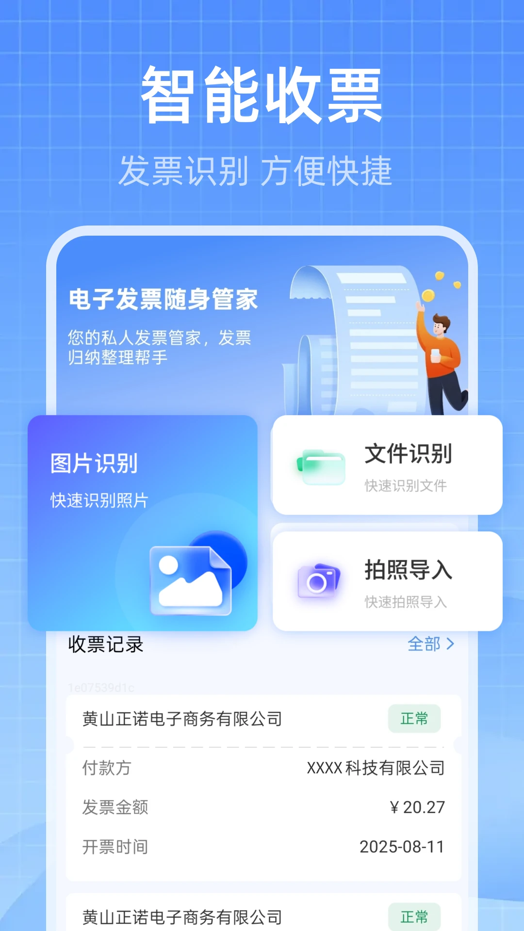 ���ӷ�Ʊ�����ܼ�2.3 ��Ʊ��������