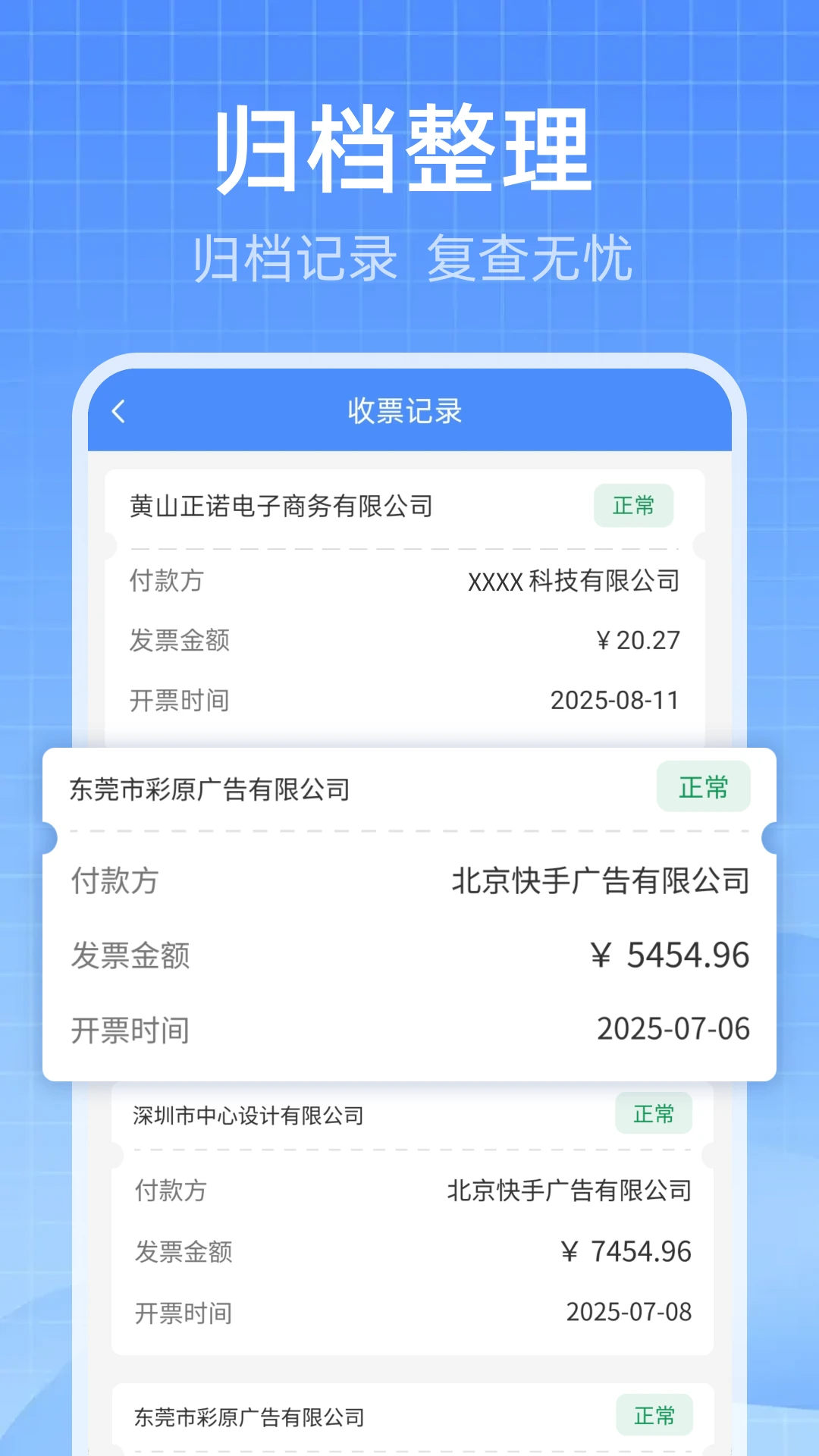 ���ӷ�Ʊ�����ܼ�2.3 ��Ʊ��������