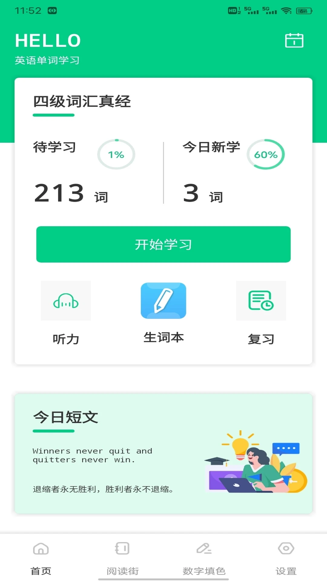人人点读1.0.7 点读学习 人人点读1.0.7 点读学习