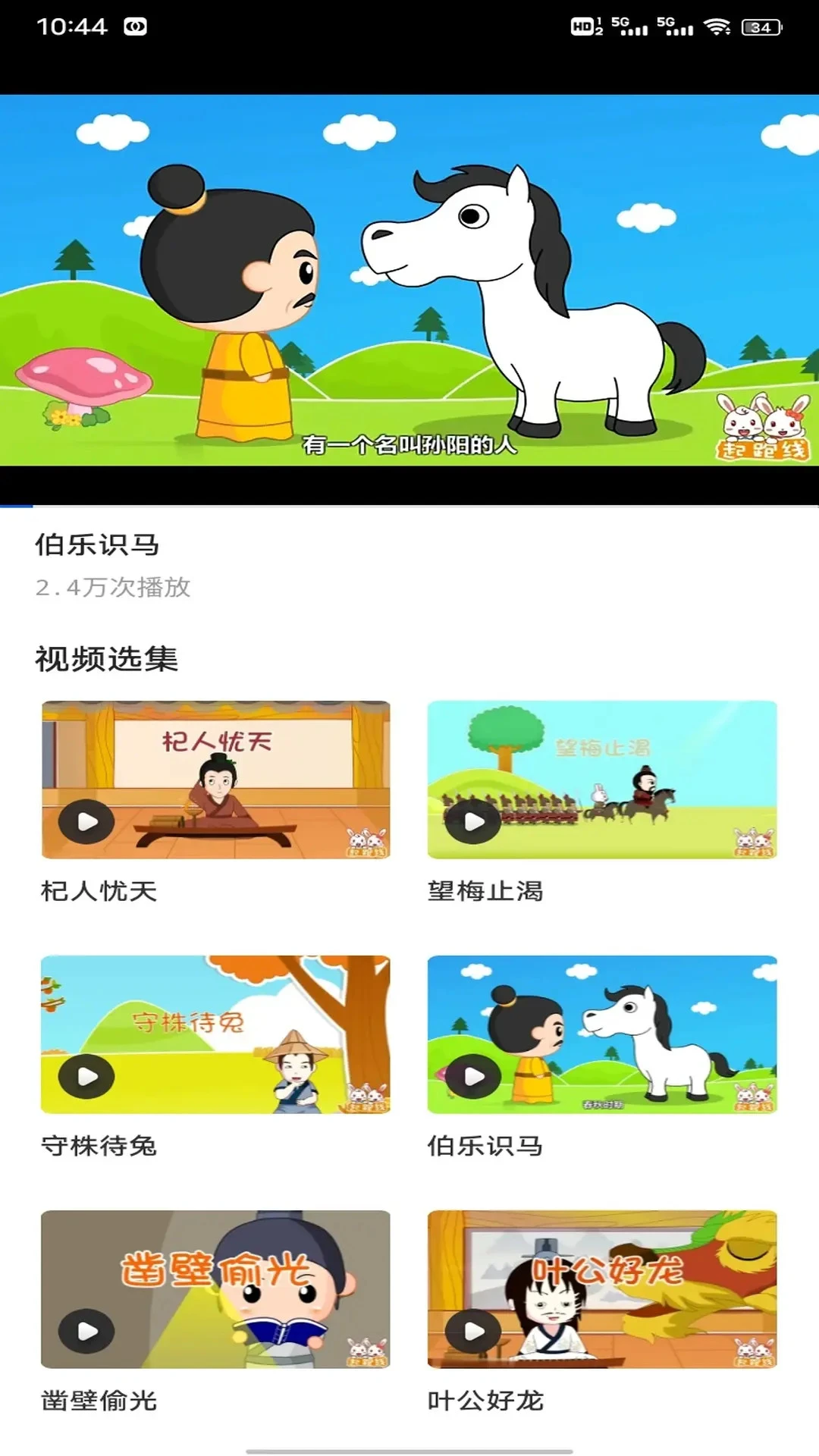 人人点读1.0.7 点读学习 人人点读1.0.7 点读学习