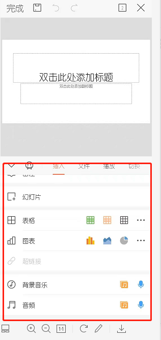 �ֻ���PPT(�ֻ���PowerPoint)����ģ��༭���ֵĲ�����ͼ