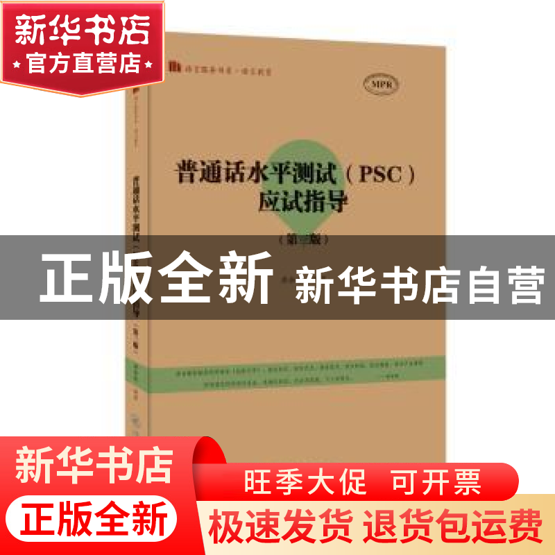��ͨ��(PSC)ˮƽ���Ա�����������ֹ��Է���ͼ