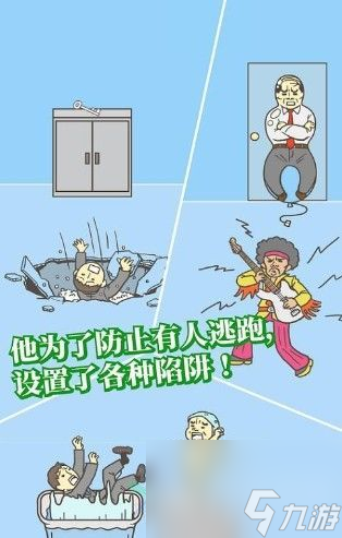 我要逃离公司最新版全关卡通关攻略图文详解