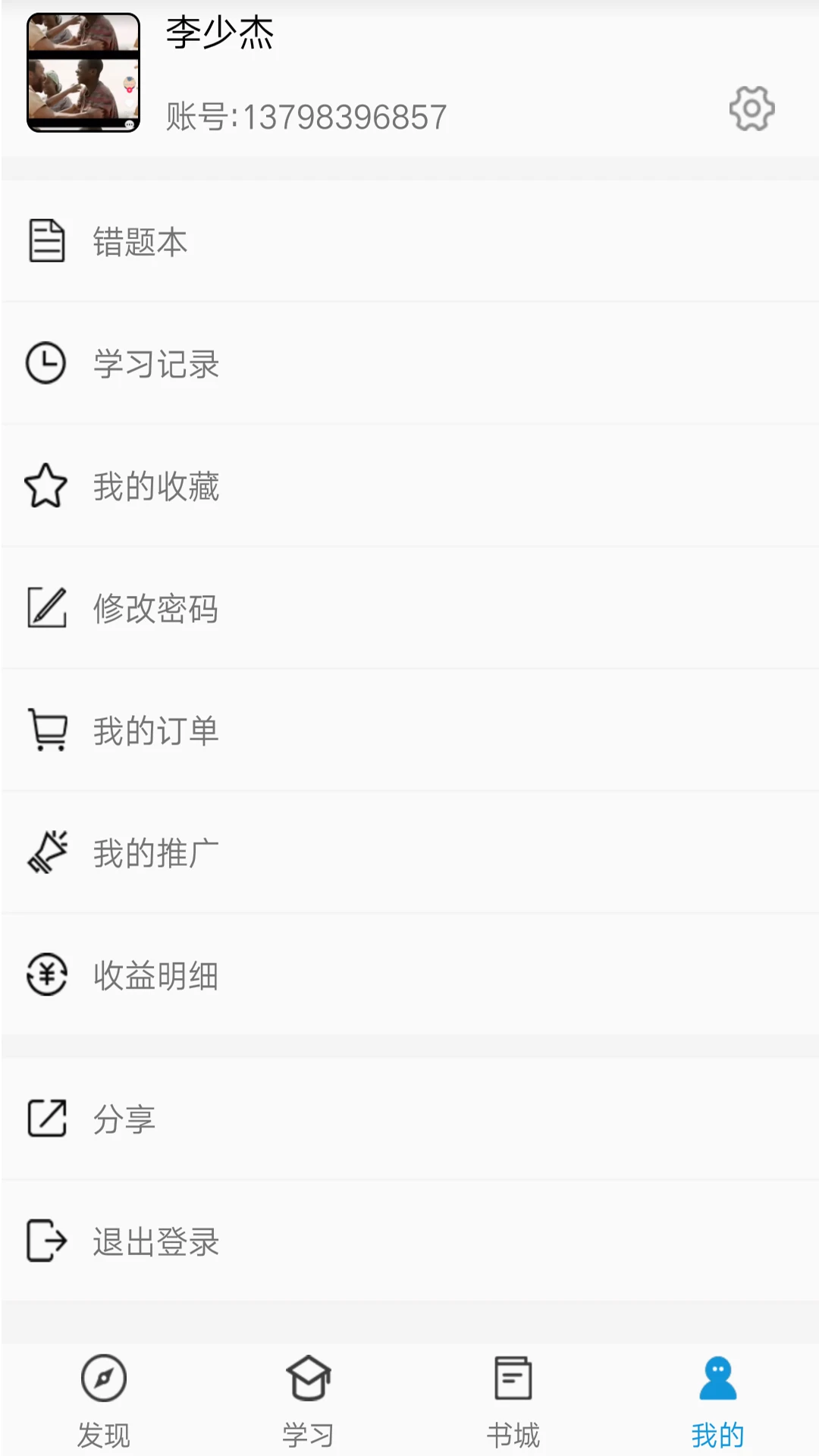 �������ѵ1.5.4 ����ѧϰ��ѵ