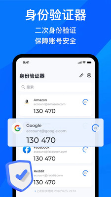 ������֤��2FA ��׿�� ���������ͼ