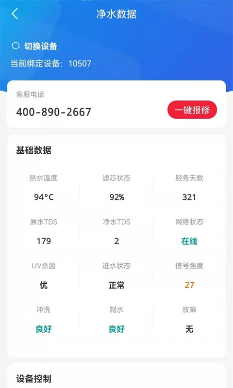 ʿ��1.0.9.2026092308 ��ˮ����