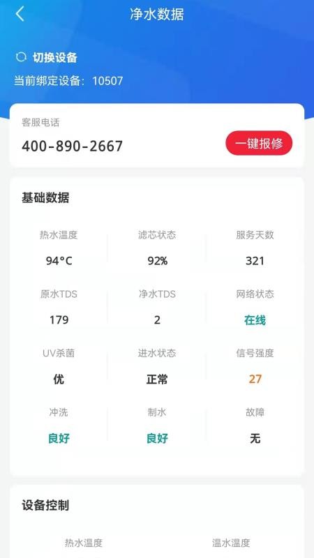 ʿ��1.0.9.2026092308 ��ˮ����