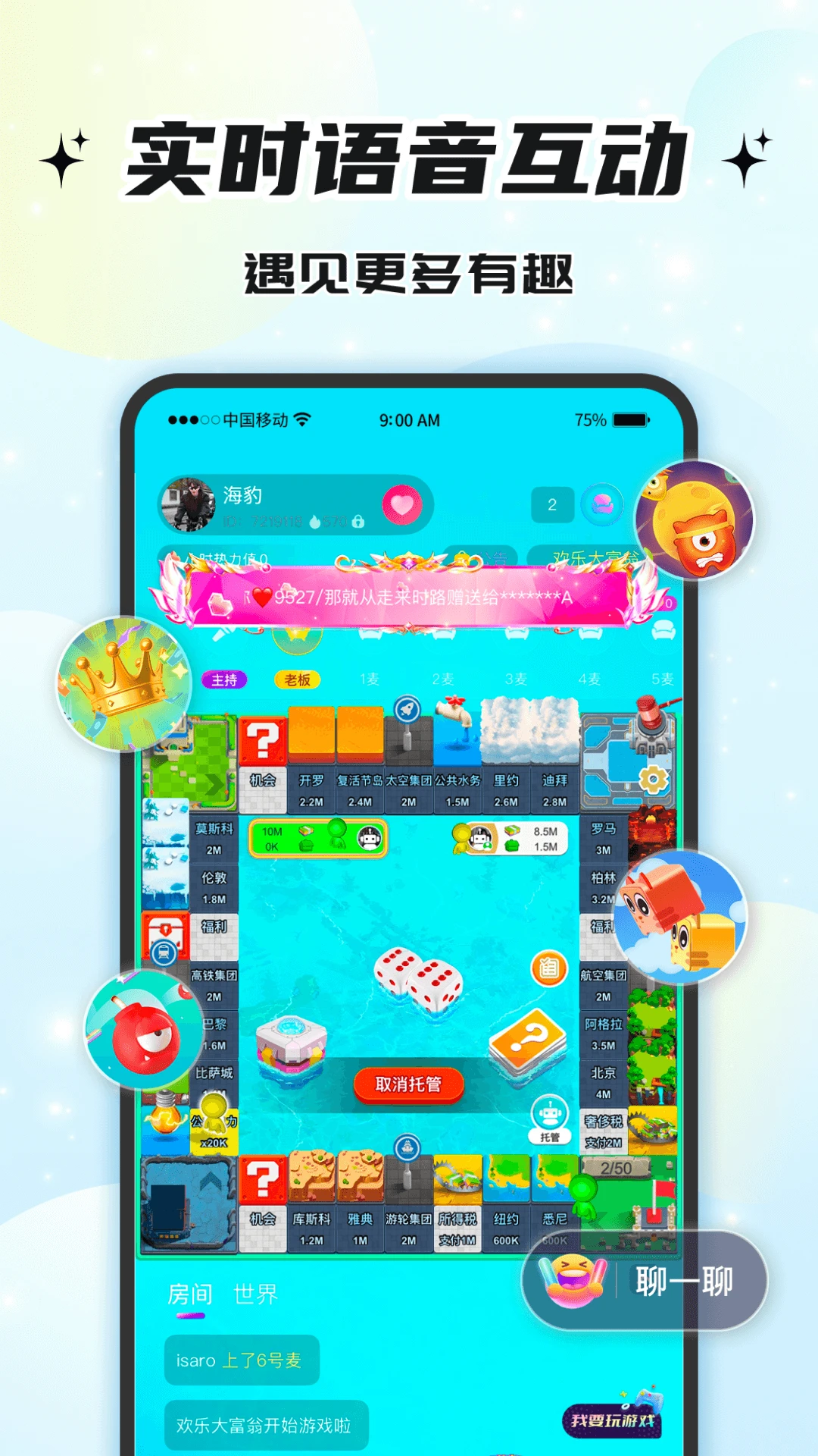 声声语音2.4.0.0 语音社交互动 声声语音2.4.0.0 语音社交互动