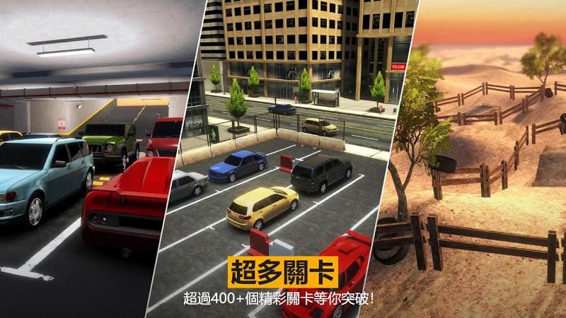 模拟停车场3d游戏下载最新版 中文完整版安装包下载界面