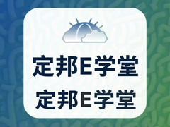 ����Eѧ������ѧϰƽ̨��ô��