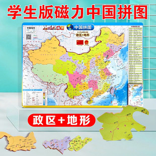 妙懂地理 安卓版 中国政区拼图 界面截图