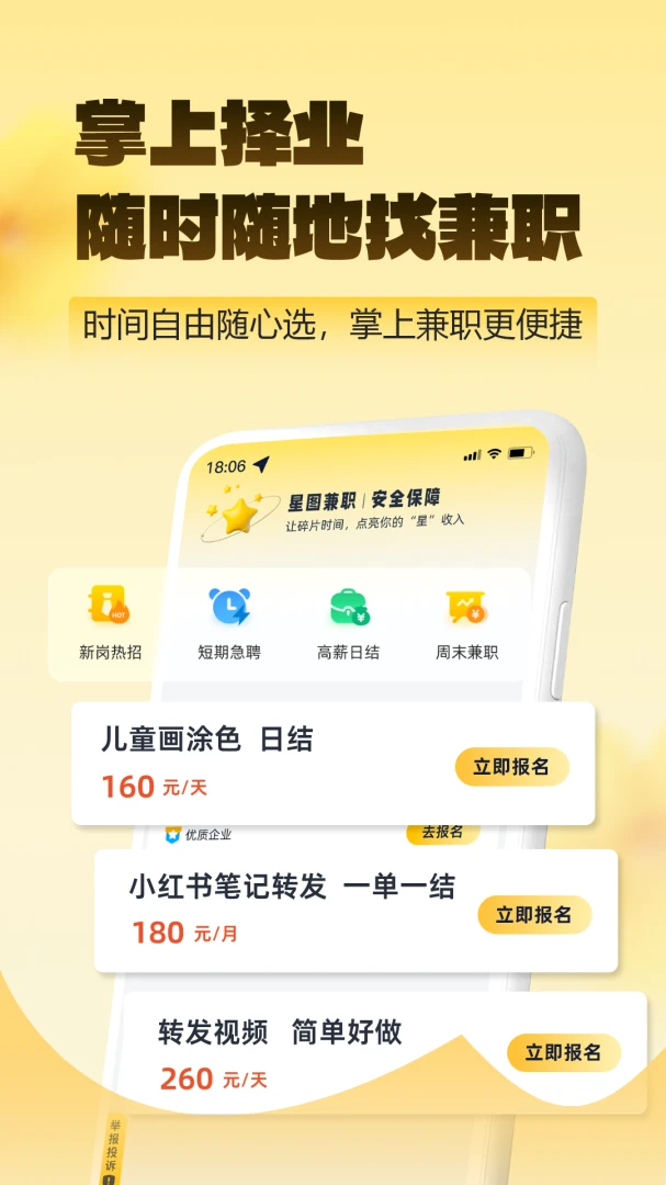 ��ͼ��ְ2.0.3 �ֻ��ӵ�׬Ǯ
