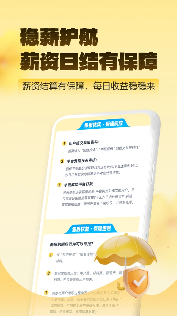 ��ͼ��ְ2.0.3 �ֻ��ӵ�׬Ǯ