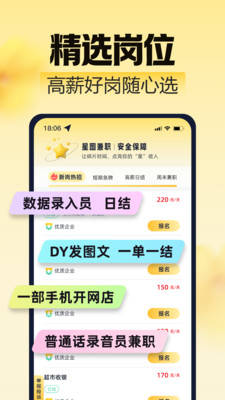 ��ͼ��ְ2.0.3 �ֻ��ӵ�׬Ǯ