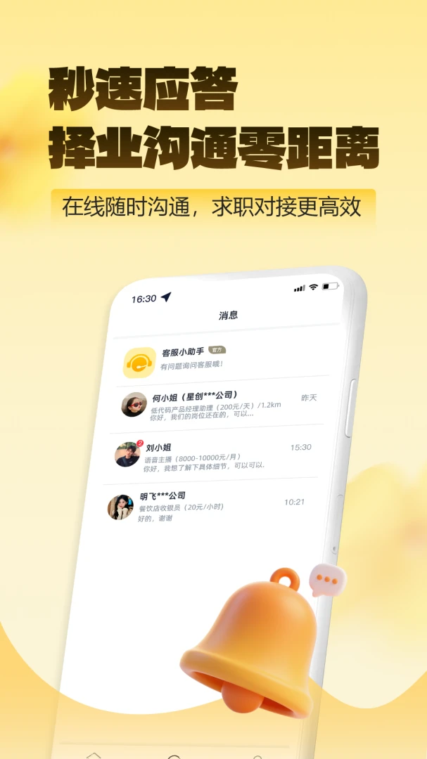 ��ͼ��ְ2.0.3 �ֻ��ӵ�׬Ǯ