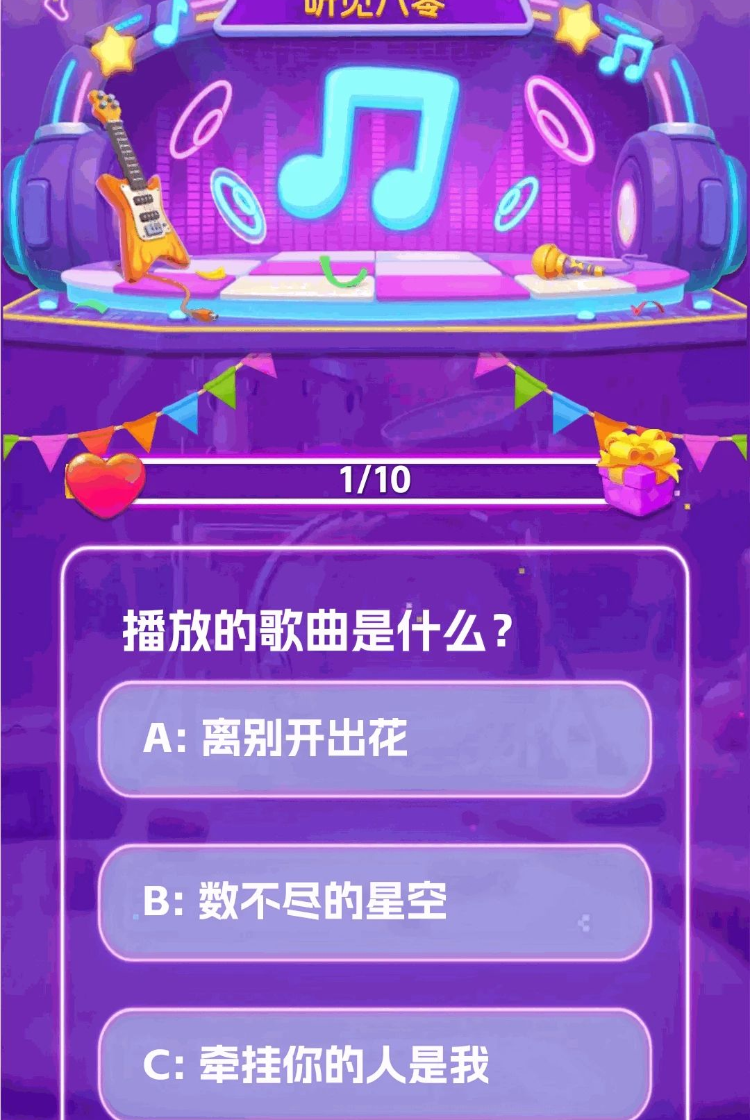 听见八零1.0.2 音频播放器 听见八零1.0.2 音频播放器