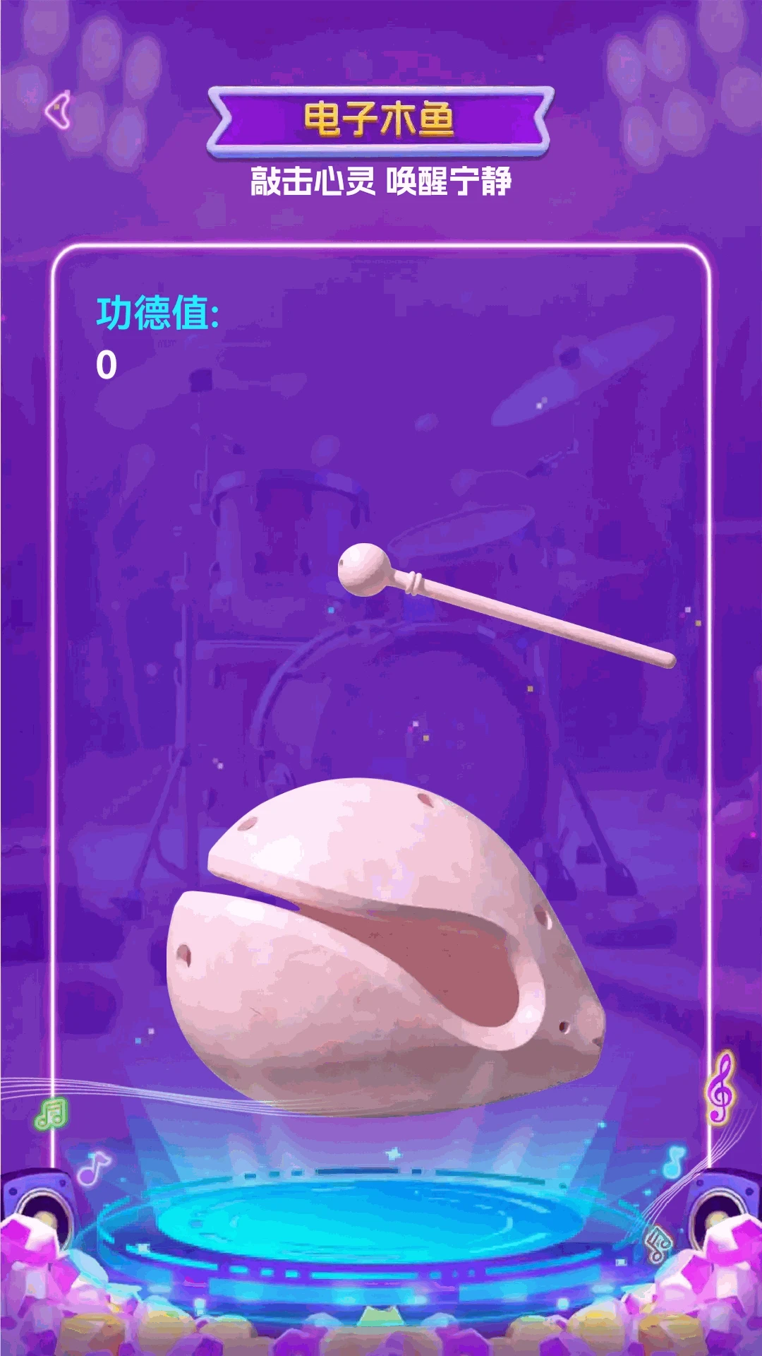 听见八零1.0.2 音频播放器 听见八零1.0.2 音频播放器