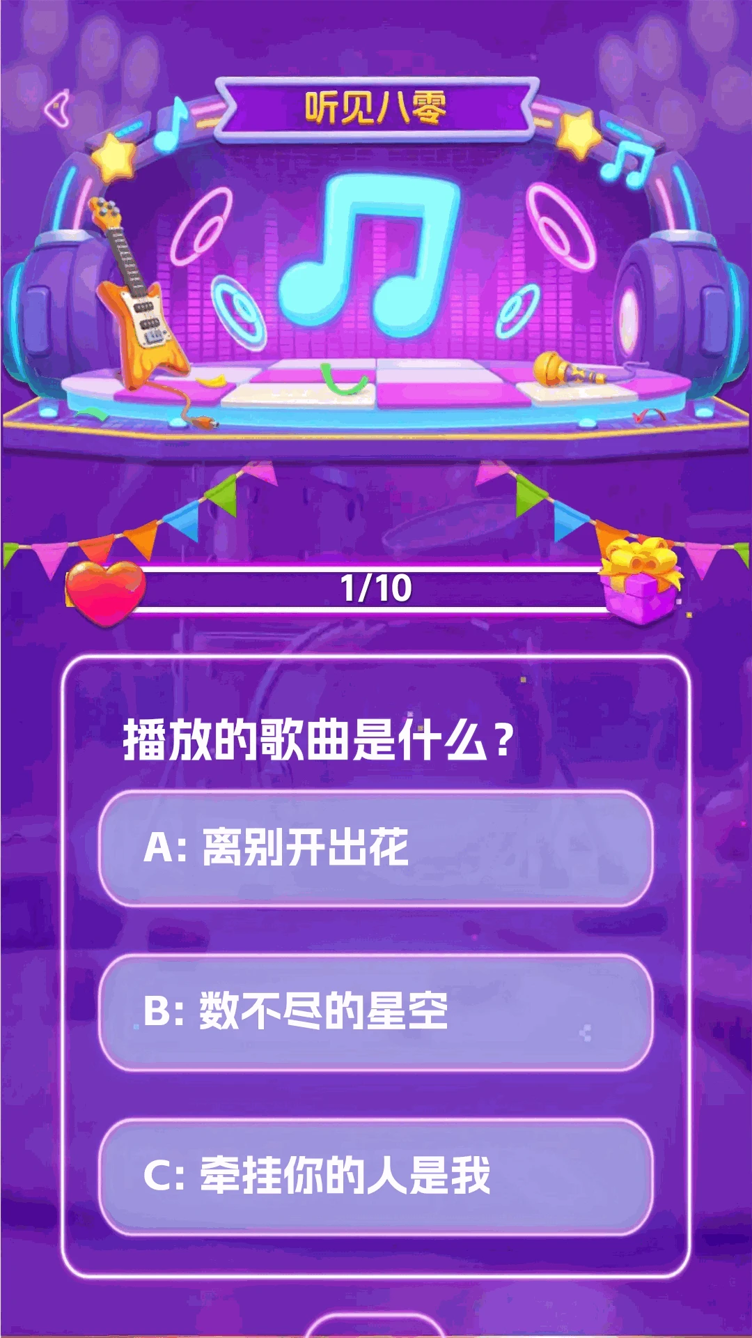 听见八零1.0.2 音频播放器 听见八零1.0.2 音频播放器