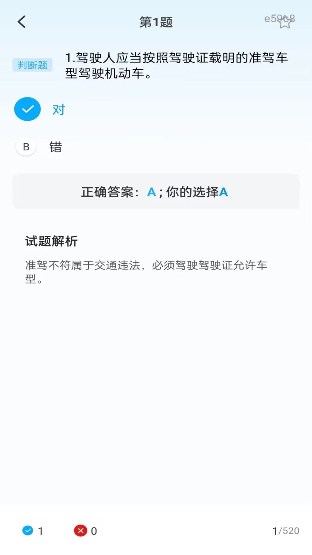 Ħ�п�֤����1.0.1 �ݿ�ˢ������