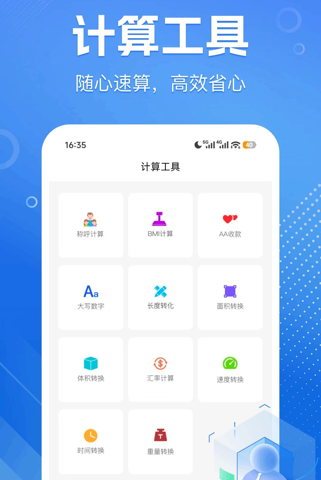 ˮ�ѵ�Ѽ������1.0.0 ˮ���ͳ��