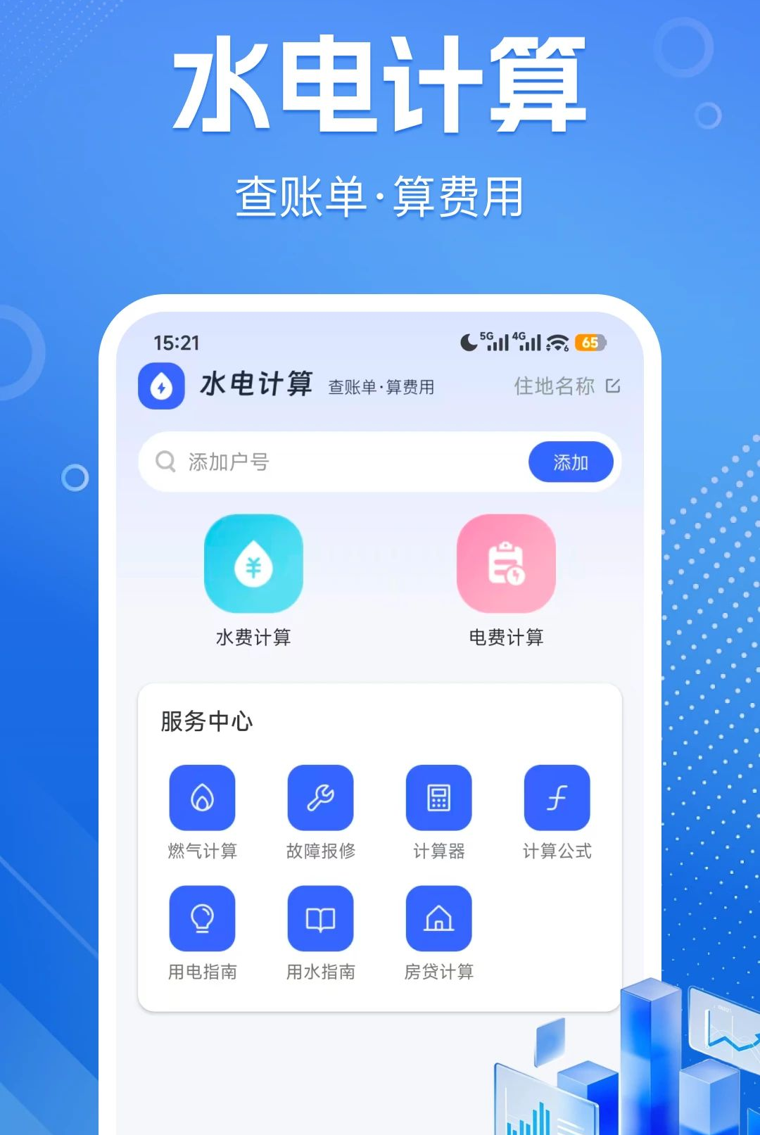 ˮ�ѵ�Ѽ������1.0.0 ˮ���ͳ��