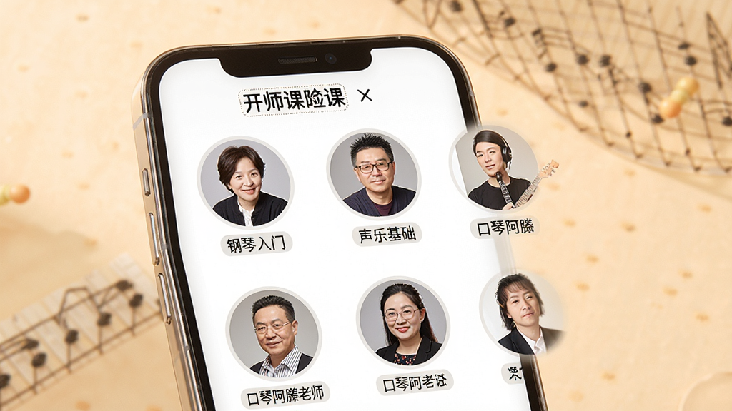 一张展示开开华彩名师课程列表的图片,画面主体为手机屏幕,屏幕内显示多位教师的头像和课程名称,如“钢琴入门”“声乐基础”“口琴阿藤老师”等,背景为柔和的暖色调,布局整齐,风格清新,细节清晰,画质高清,干净无多余元素。