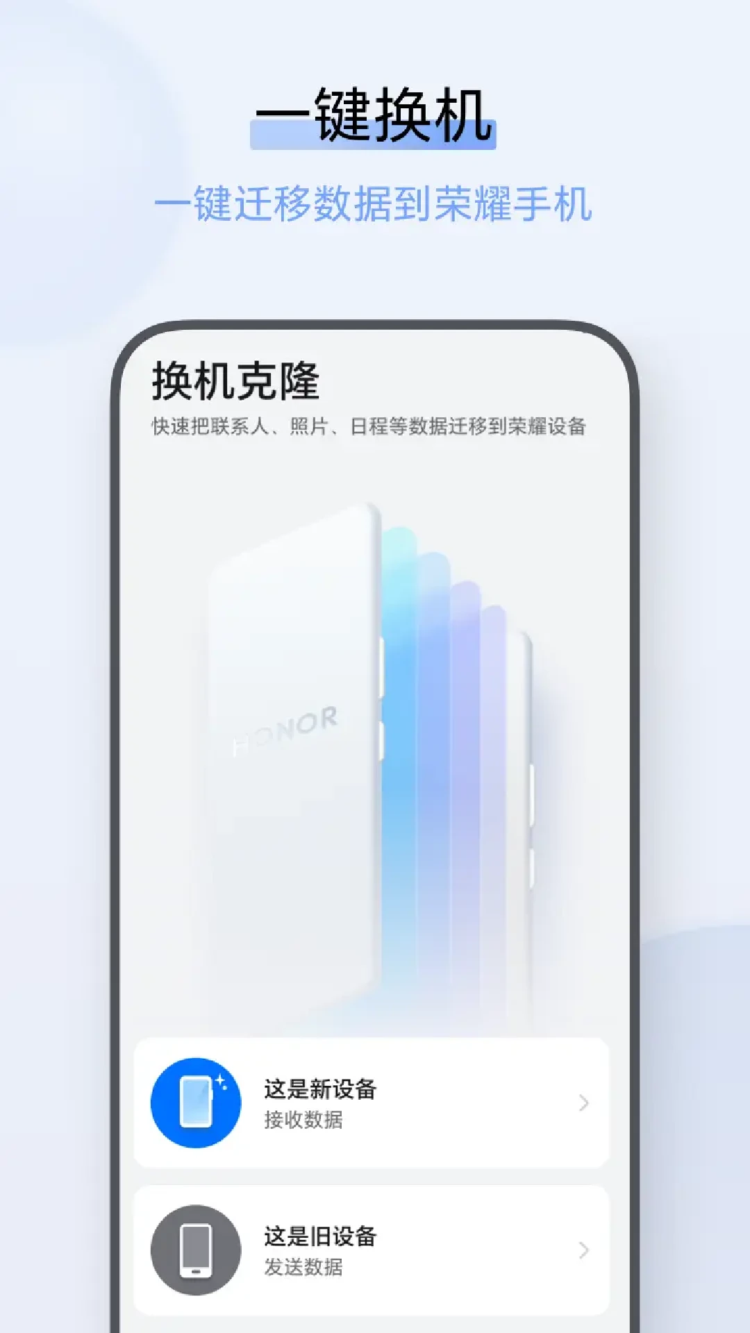 ��ҫ������¡162.0.0.324 �ֻ�����Ǩ�ƹ���