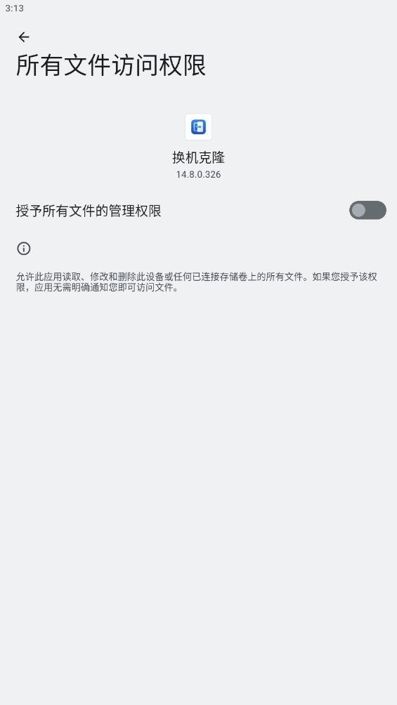 ��ҫ������¡162.0.0.324 �ֻ�����Ǩ�ƹ���