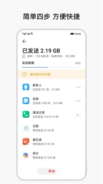 ��ҫ������¡162.0.0.324 �ֻ�����Ǩ�ƹ���
