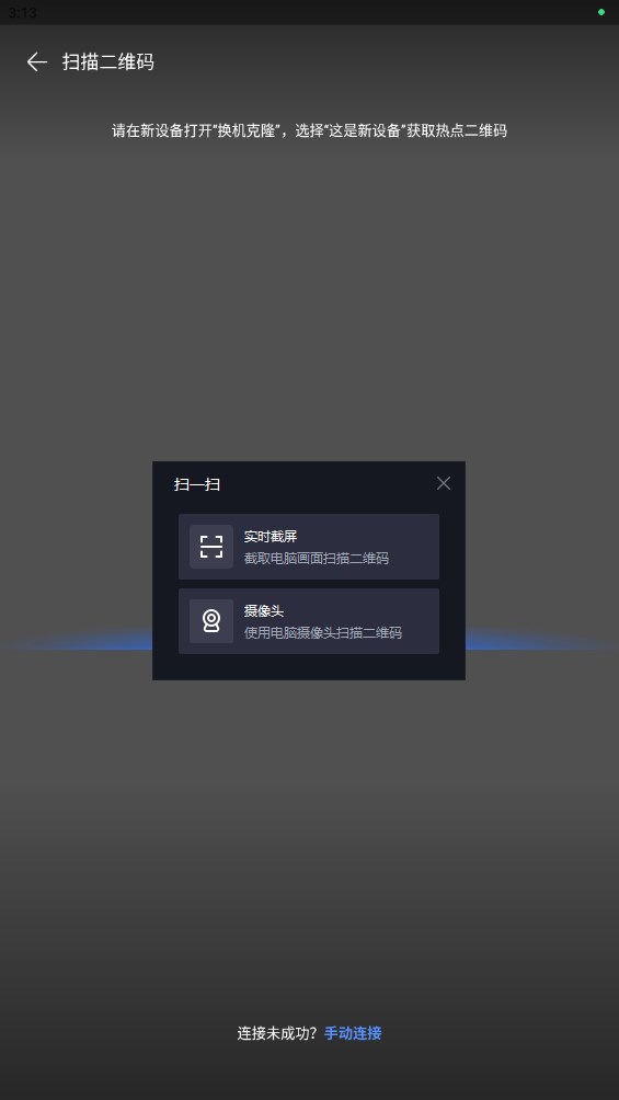 ��ҫ������¡162.0.0.324 �ֻ�����Ǩ�ƹ���