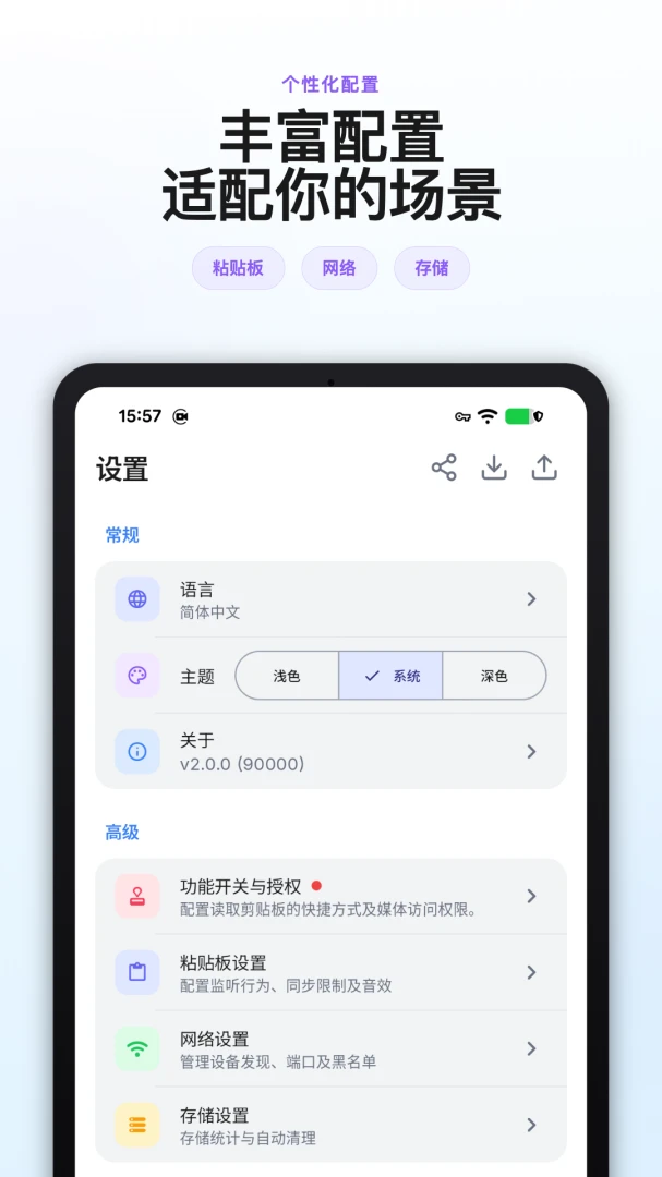 CrossPaste2.2.1 ���豸������