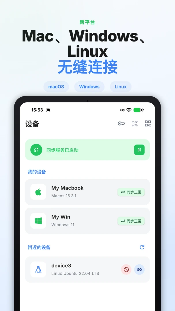 CrossPaste2.2.1 ���豸������